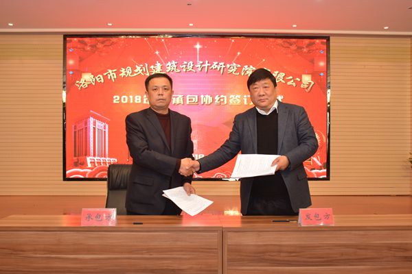 18、总经理曹红普与桩基检测院王璞院长签订年度生产经营承包协议.jpg