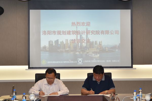 3.公司总经理曹红普和上海市政工程设计研究总院（集团）有限公司总院总裁张亮签署战略合作协议.jpg