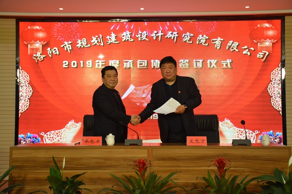 21、与成果产品中心张建立主任签订年度生产经营承包协议.jpg