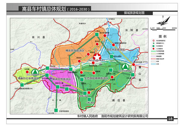 11洛阳杜康古镇概念规划 (3).png
