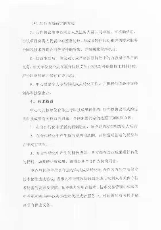 微信图片_20211012103350.jpg