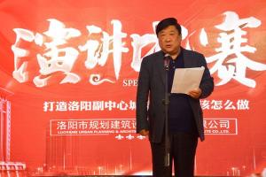 《打造洛阳副中心城市，我们该怎么做》演讲比赛