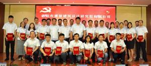 公司召开庆祝建党99周年暨总结表彰大会