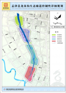 孟津县龙泉沟生态廊道控制性详细规划
