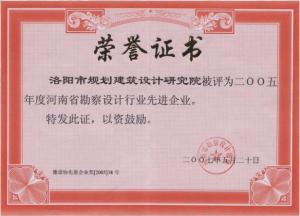 公司荣誉 (3)