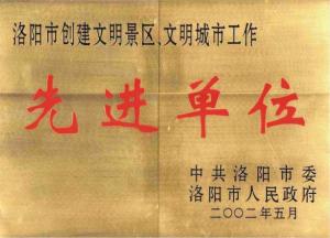 公司荣誉 (4)