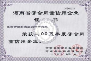 公司荣誉 (2)