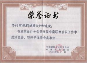 公司荣誉 (1)