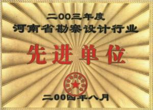 公司荣誉 (5)
