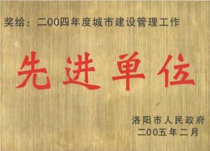 公司荣誉 (9)