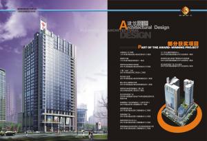 建筑设计