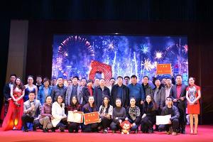 2016年会-2